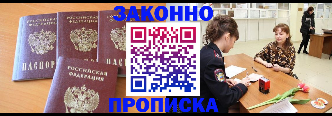 прописка гарантия в Далматово