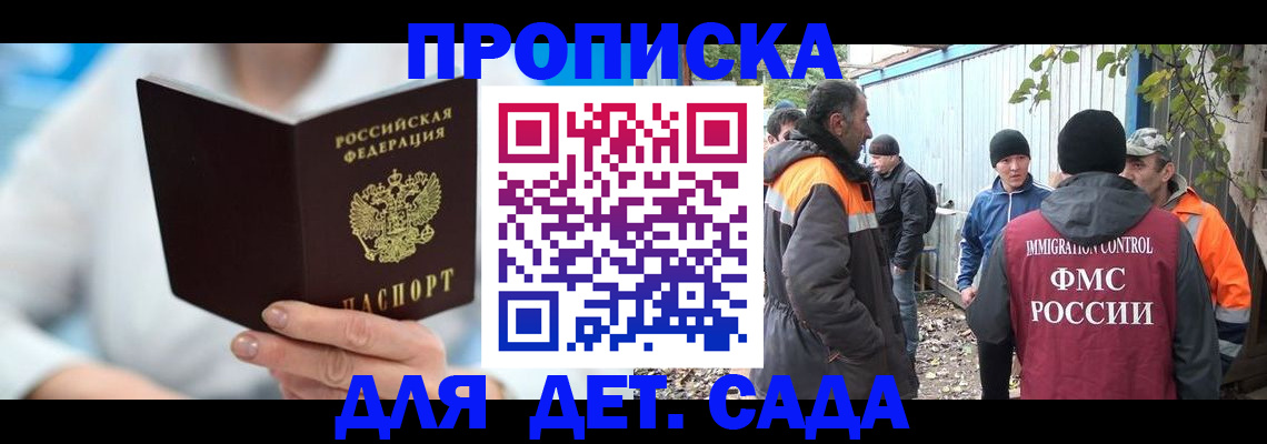 регистрация в Далматово