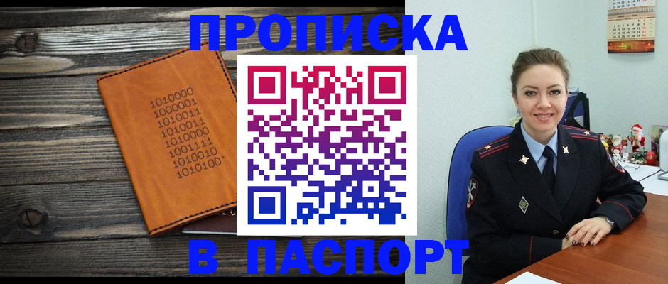 временная регистрация недорого в Далматово