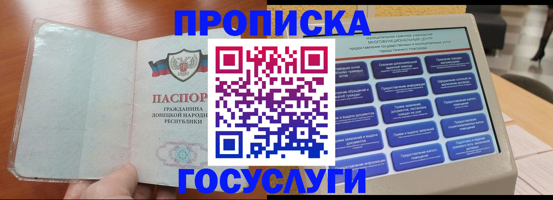 временная регистрация поиск в Далматово