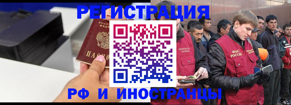 временная регистрация надежно в Далматово