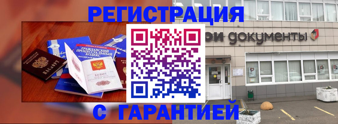 временная регистрация для школы в Далматово